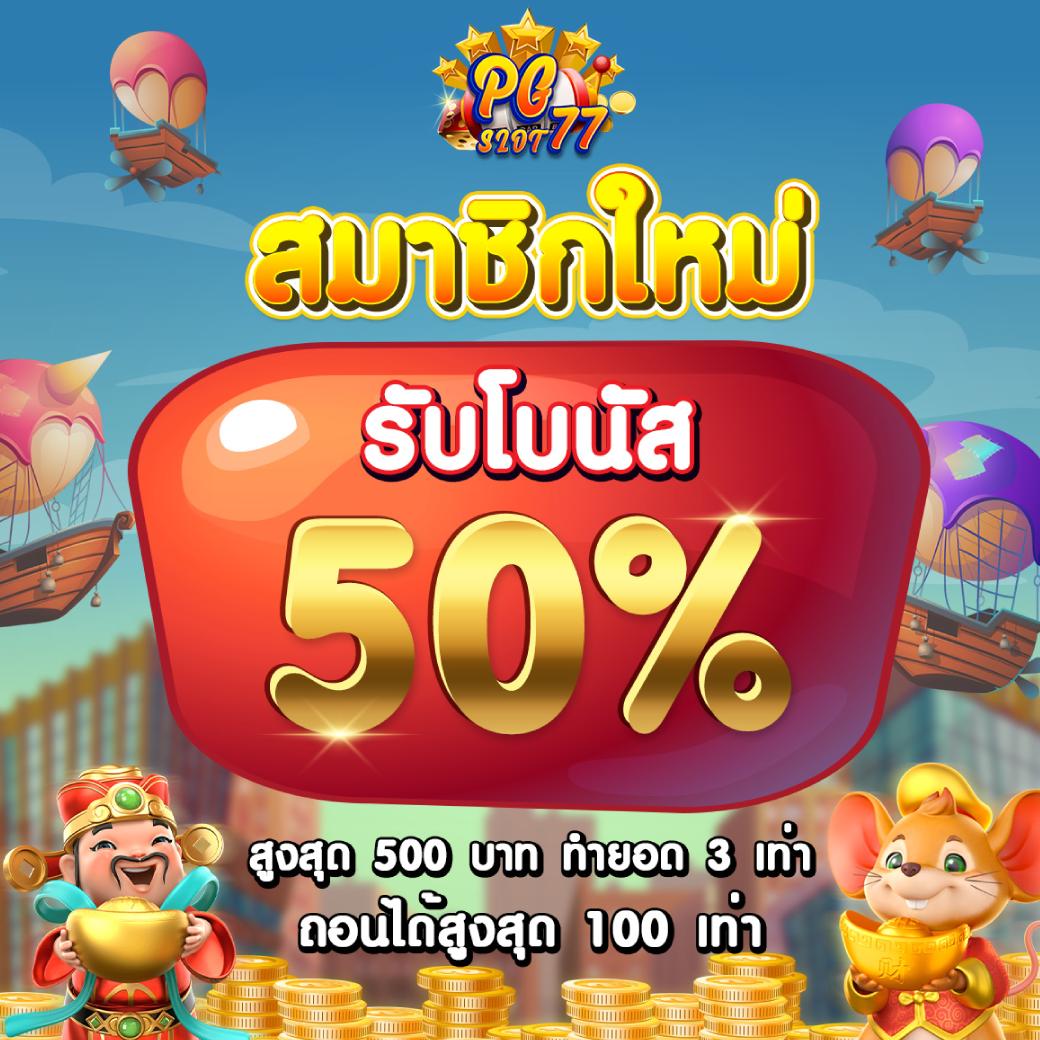 1รับ100 เว็บตรงสล็อต ฝากถอนออโต้ ไม่ผ่านเอเย่นต์ 2026