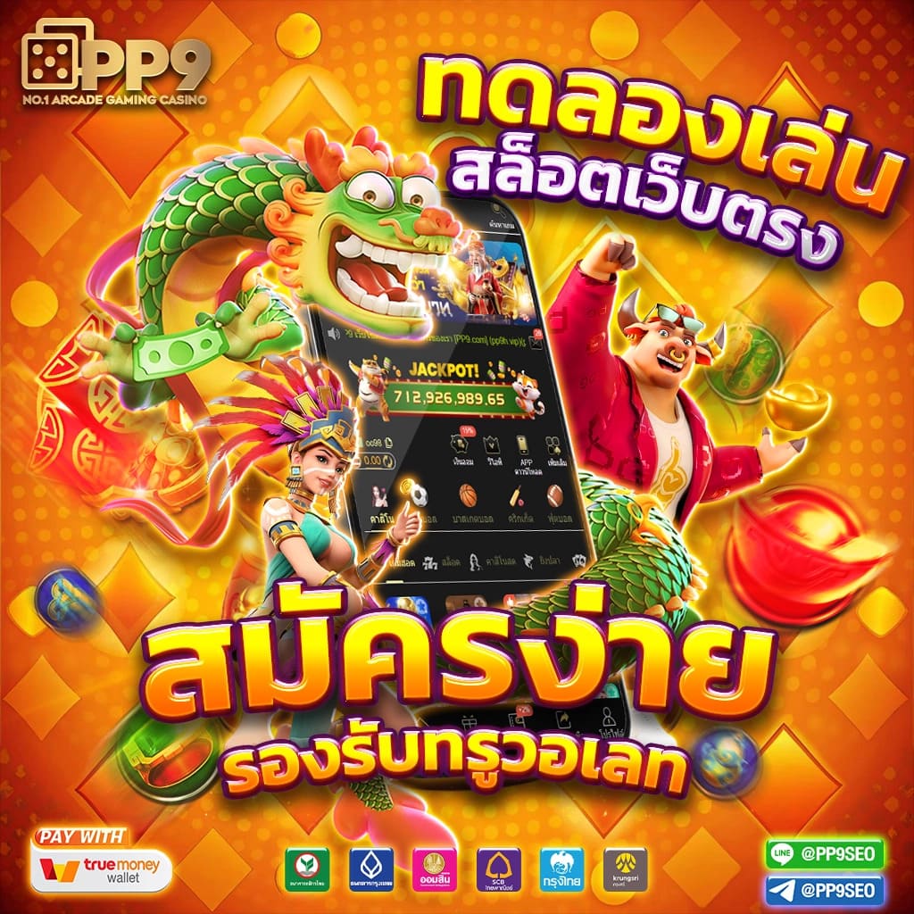 4x4bet สล็อต เว็บตรง สล็อต ฝากถอนออโต้ ไม่ผ่านเอเย่นต์ 2026