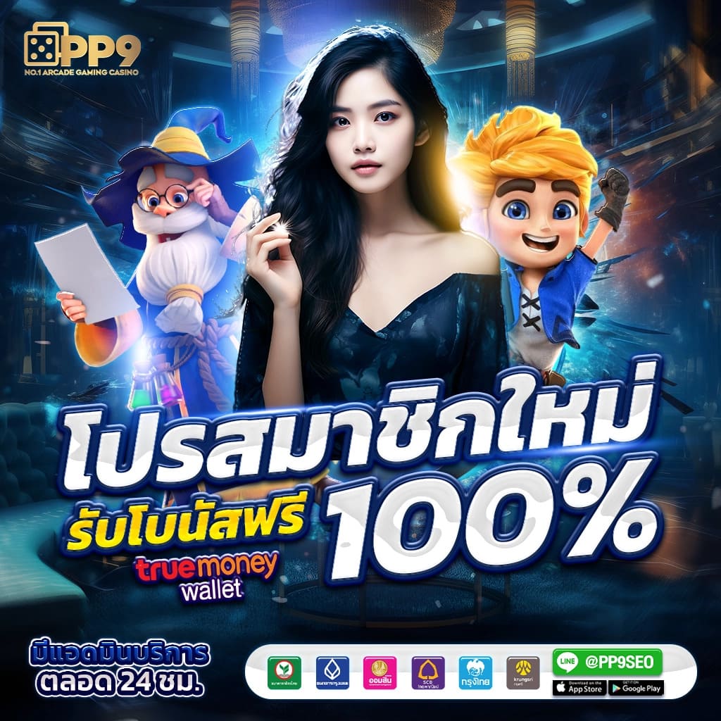 4x4slot เว็บตรง สล็อต ฝากถอนออโต้ ไม่ผ่านเอเย่นต์ 2026