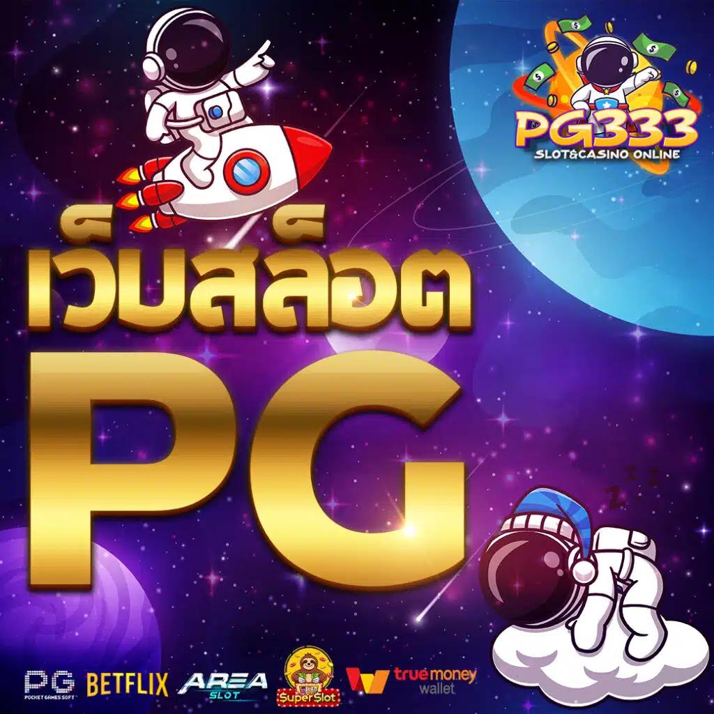 8282สล็อต เว็บตรง สล็อต ฝากถอนออโต้ ไม่ผ่านเอเย่นต์ 2026
