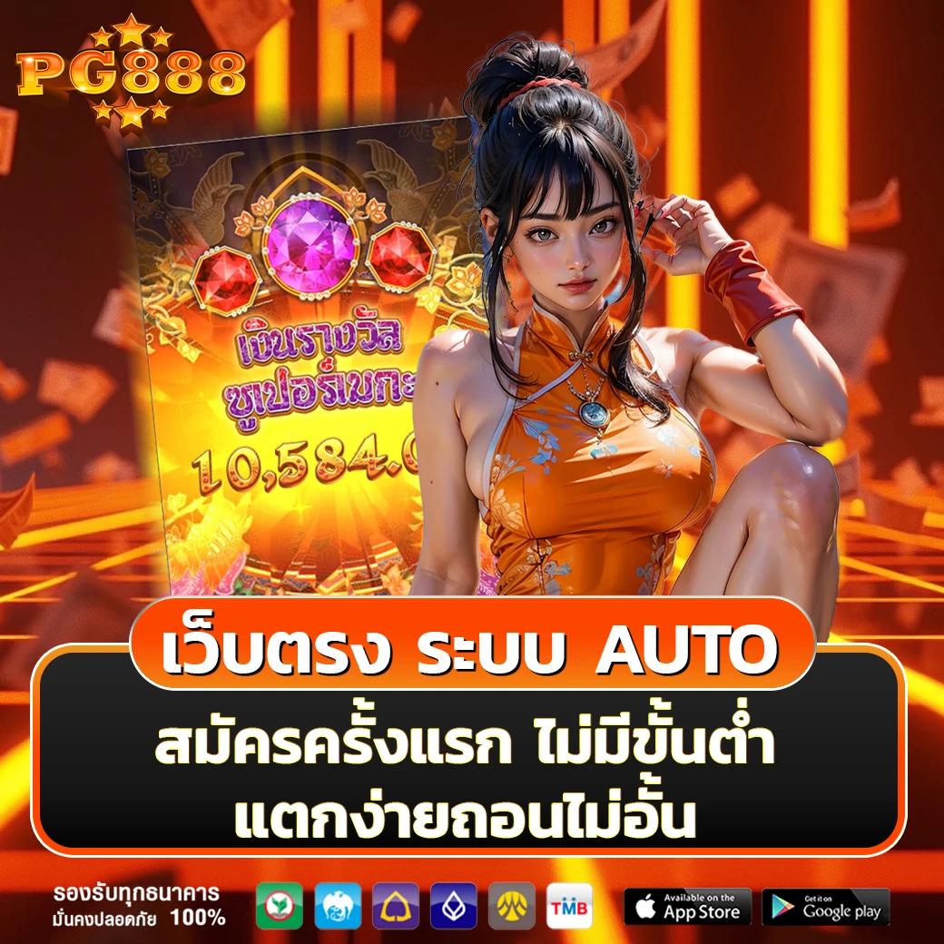 akskybet เว็บตรง สล็อต ฝากถอนออโต้ ไม่ผ่านเอเย่นต์ 2026