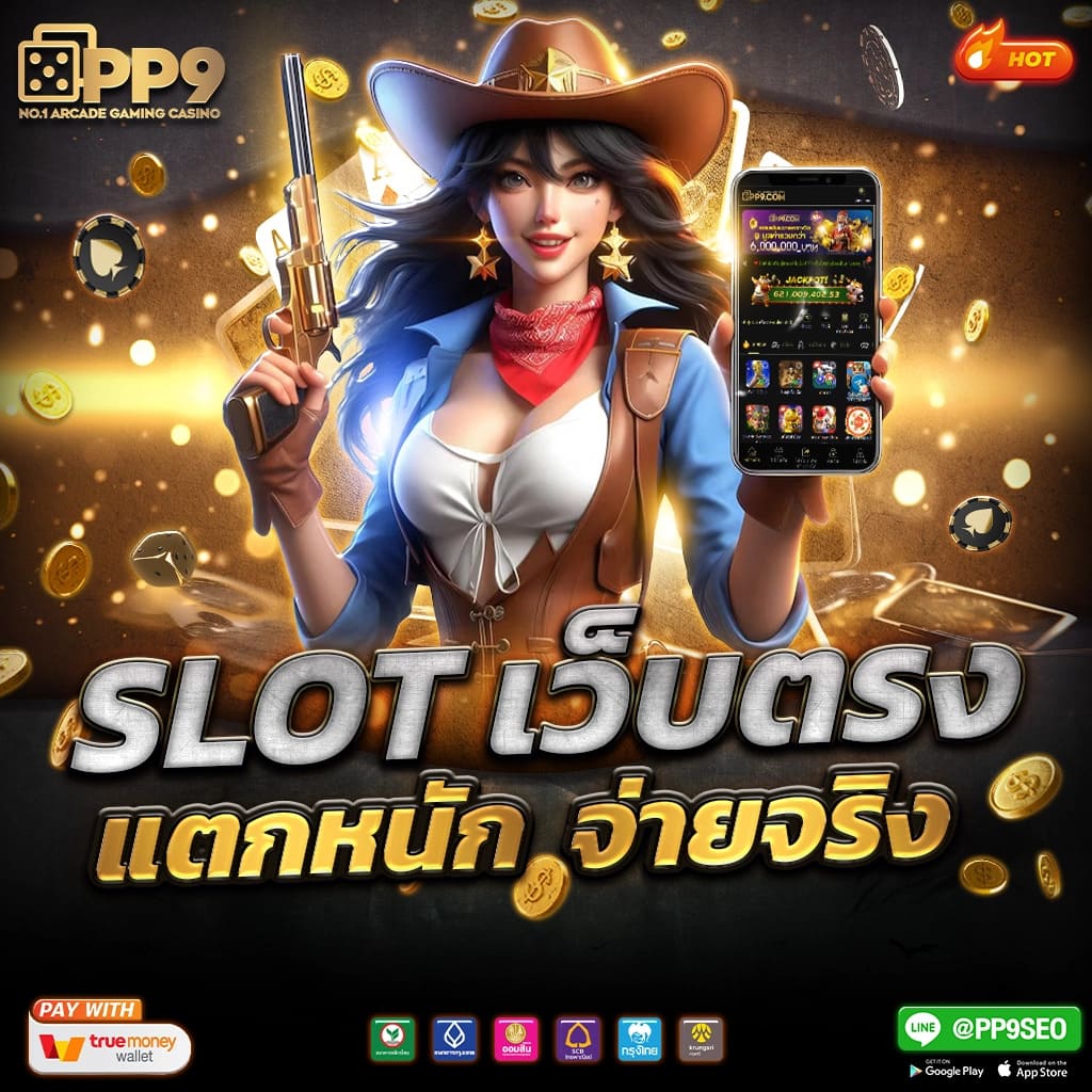betflik 93 เว็บตรง สล็อต ฝากถอนออโต้ ไม่ผ่านเอเย่นต์ 2026