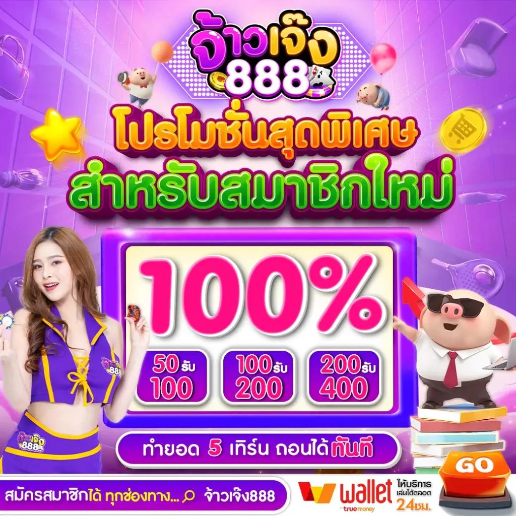 betflik auto เว็บตรง สล็อต ฝากถอนออโต้ ไม่ผ่านเอเย่นต์ 2026