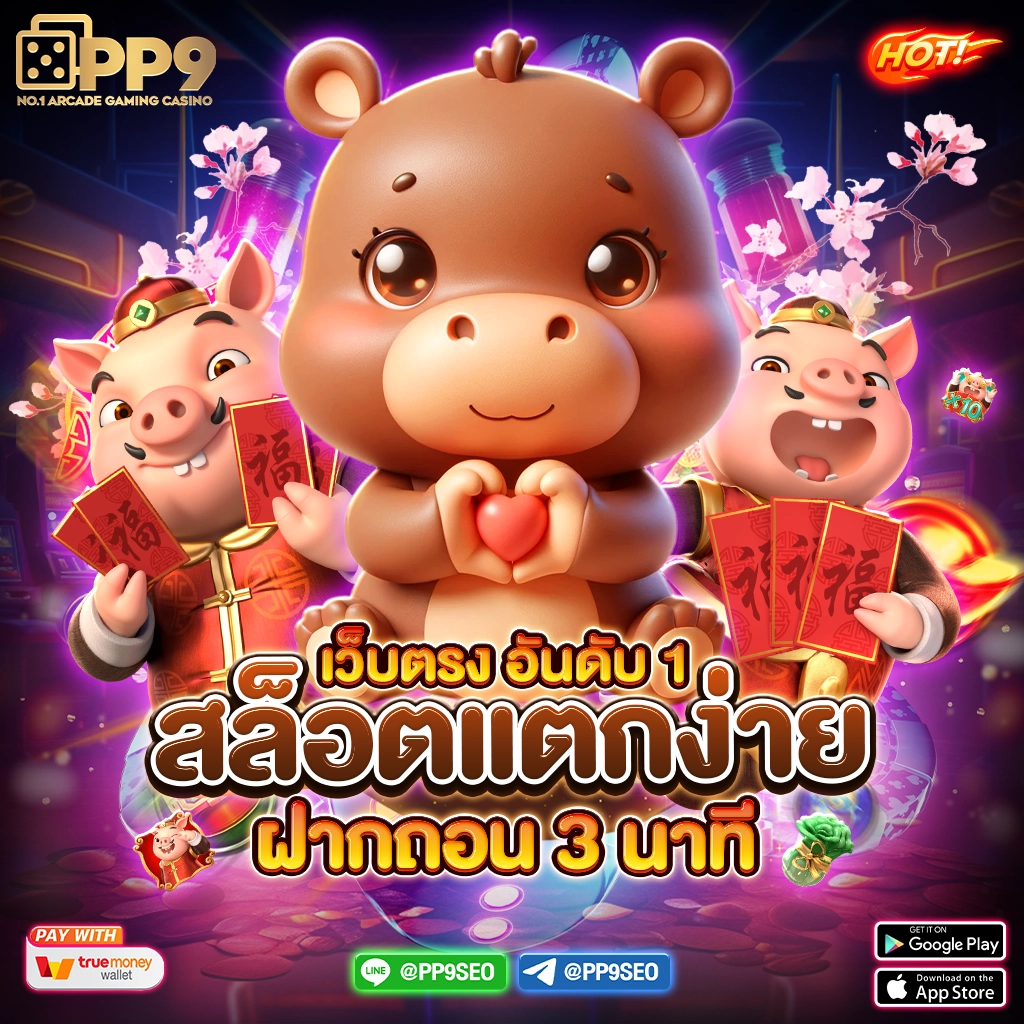 d55 slot เว็บตรง สล็อต ฝากถอนออโต้ ไม่ผ่านเอเย่นต์ 2026