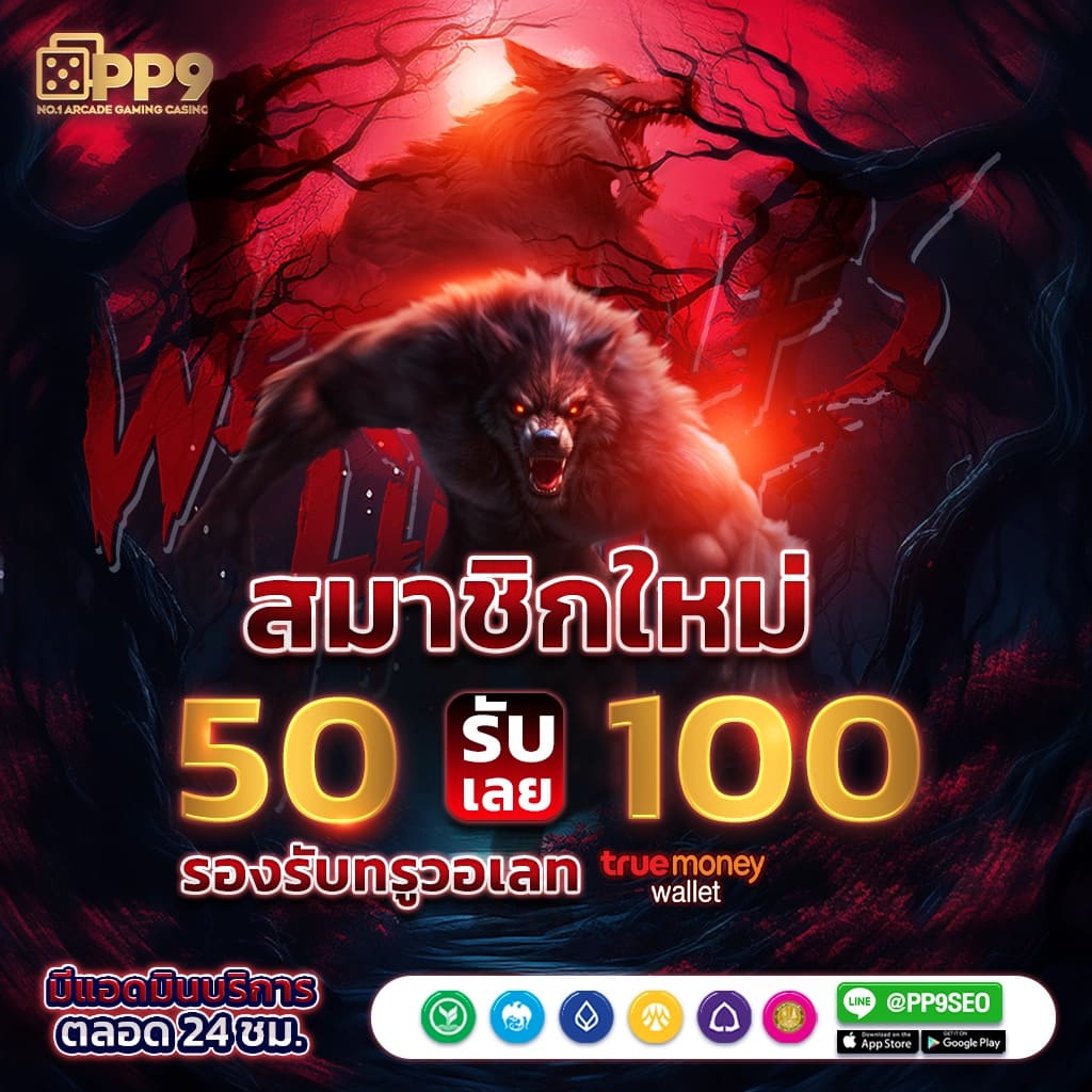 dung919 เว็บตรง สล็อต ฝากถอนออโต้ ไม่ผ่านเอเย่นต์ 2026