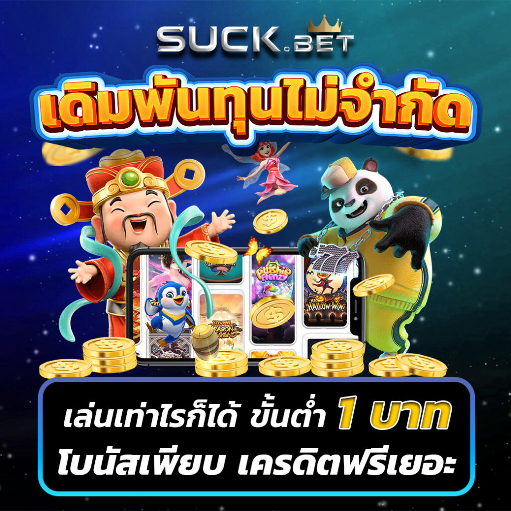 edm88bet เว็บตรง สล็อต ฝากถอนออโต้ ไม่ผ่านเอเย่นต์ 2026