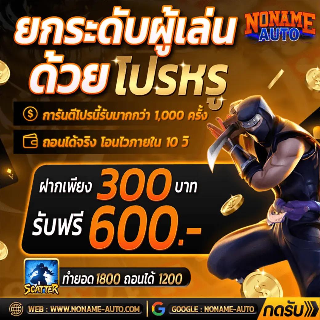 fox888 ทางเข้ามือถือ เว็บตรง สล็อต ฝากถอนออโต้ ไม่ผ่านเอเย่นต์ 2026