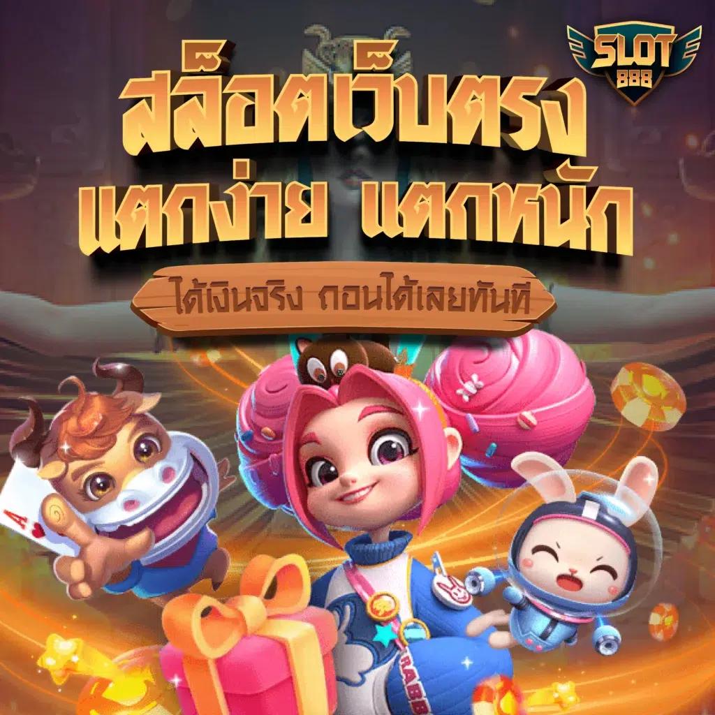 g2g1688g เว็บตรง สล็อต ฝากถอนออโต้ ไม่ผ่านเอเย่นต์ 2026
