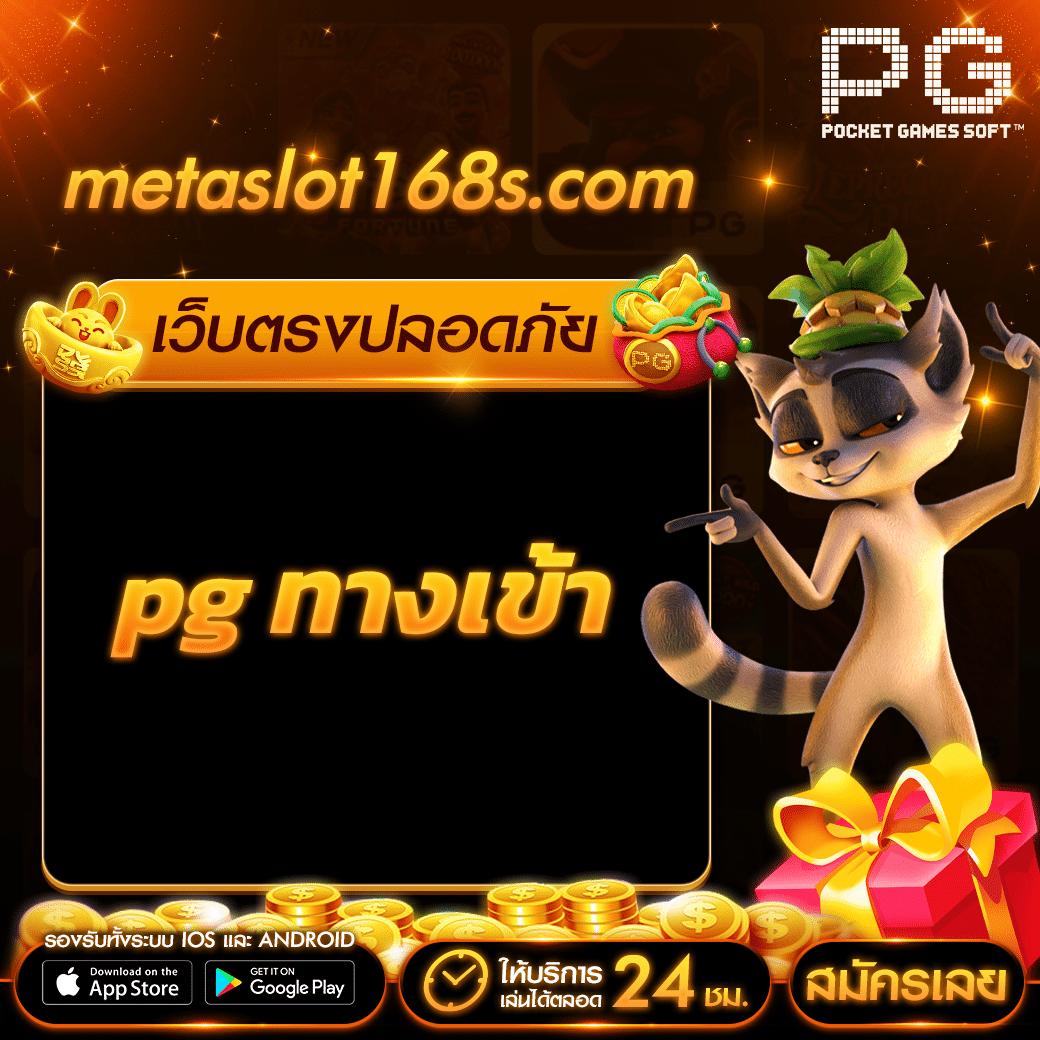 g2gbetx เว็บตรง สล็อต ฝากถอนออโต้ ไม่ผ่านเอเย่นต์ 2026