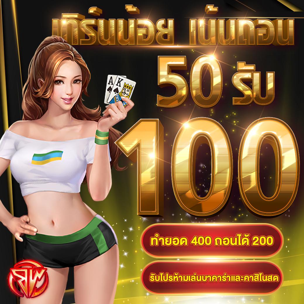 godplus เว็บตรง สล็อต ฝากถอนออโต้ ไม่ผ่านเอเย่นต์ 2026