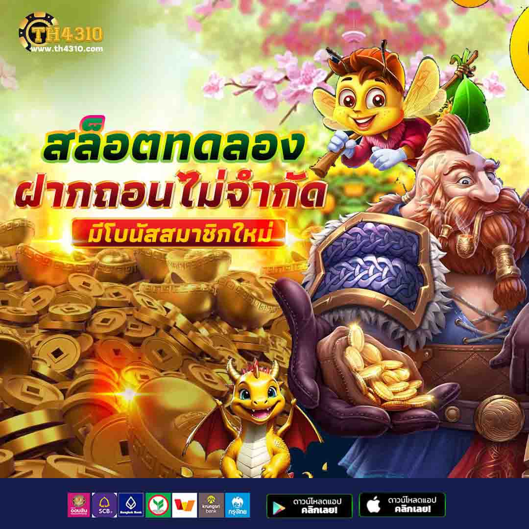 lb888 เว็บตรง สล็อต ฝากถอนออโต้ ไม่ผ่านเอเย่นต์ 2026