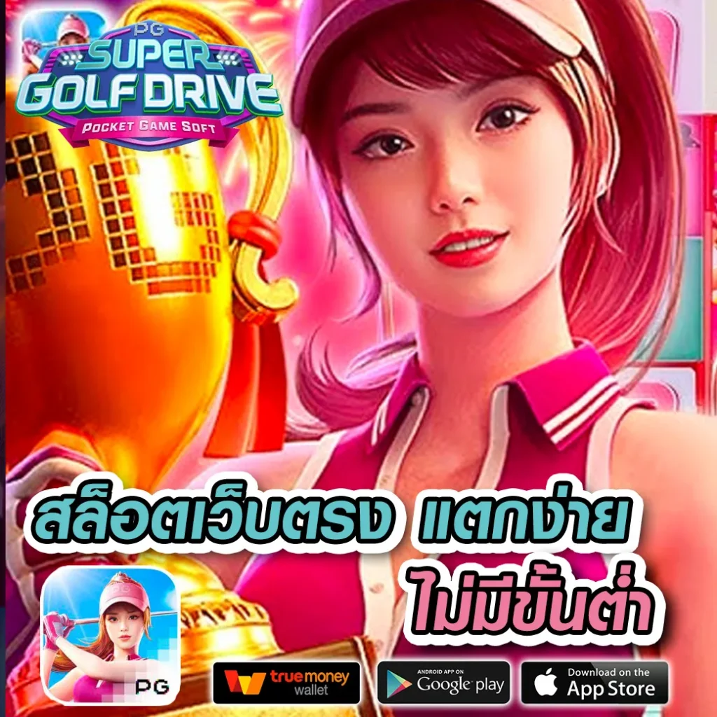 lucia168 เว็บตรงสล็อต ฝากถอนออโต้ ไม่ผ่านเอเย่นต์ 2026