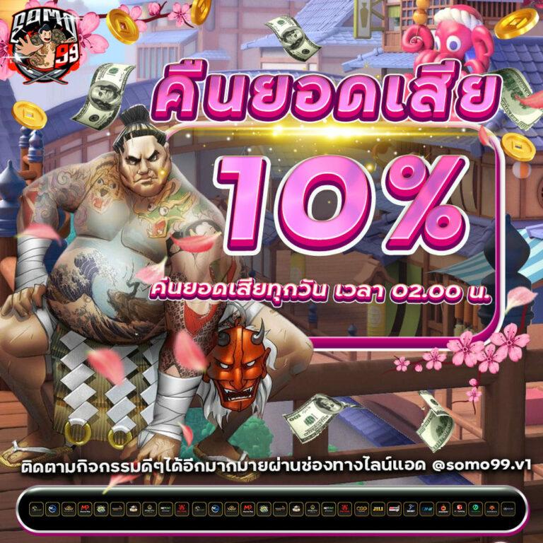 luckyvip77 เว็บตรง สล็อต ฝากถอนออโต้ ไม่ผ่านเอเย่นต์ 2026