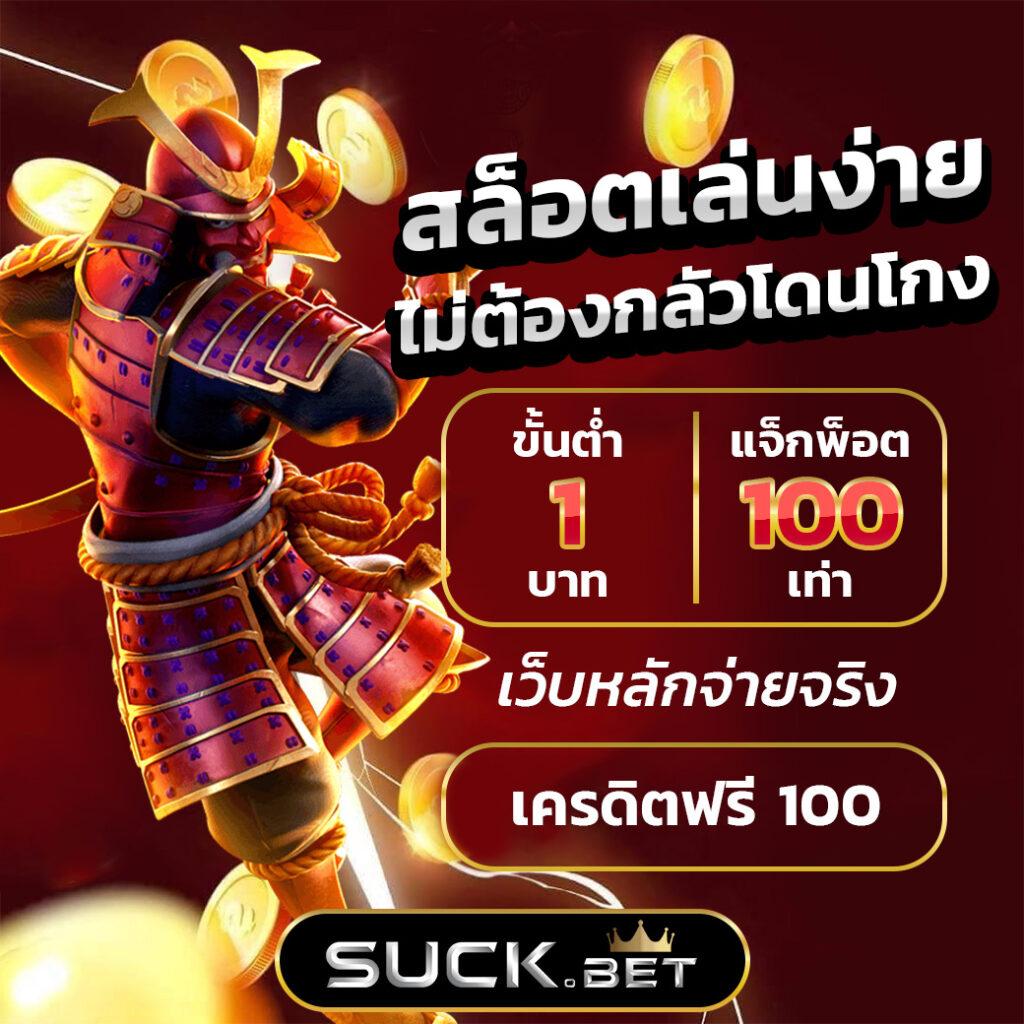 m98win เว็บตรง สล็อต ฝากถอนออโต้ ไม่ผ่านเอเย่นต์ 2026