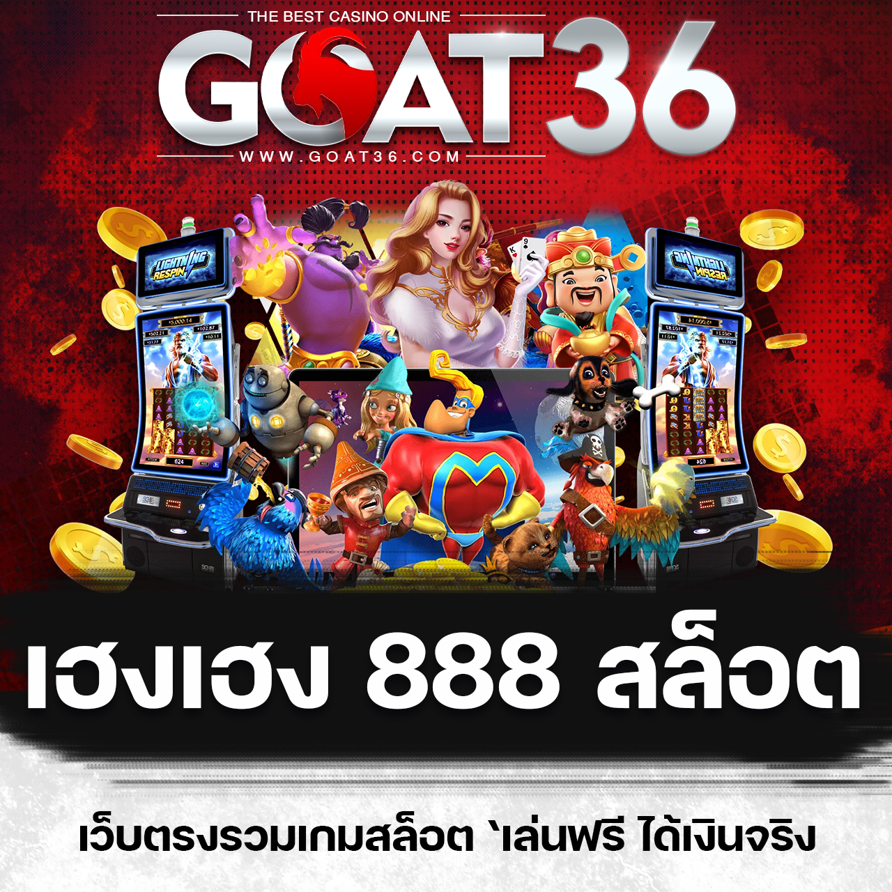 nagagame เว็บตรง สล็อต ฝากถอนออโต้ ไม่ผ่านเอเย่นต์ 2026