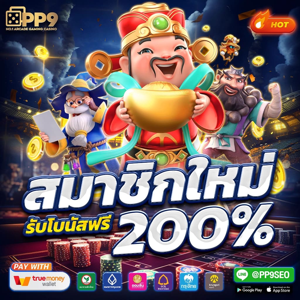 naza99 เว็บตรง สล็อต ฝากถอนออโต้ ไม่ผ่านเอเย่นต์ 2026