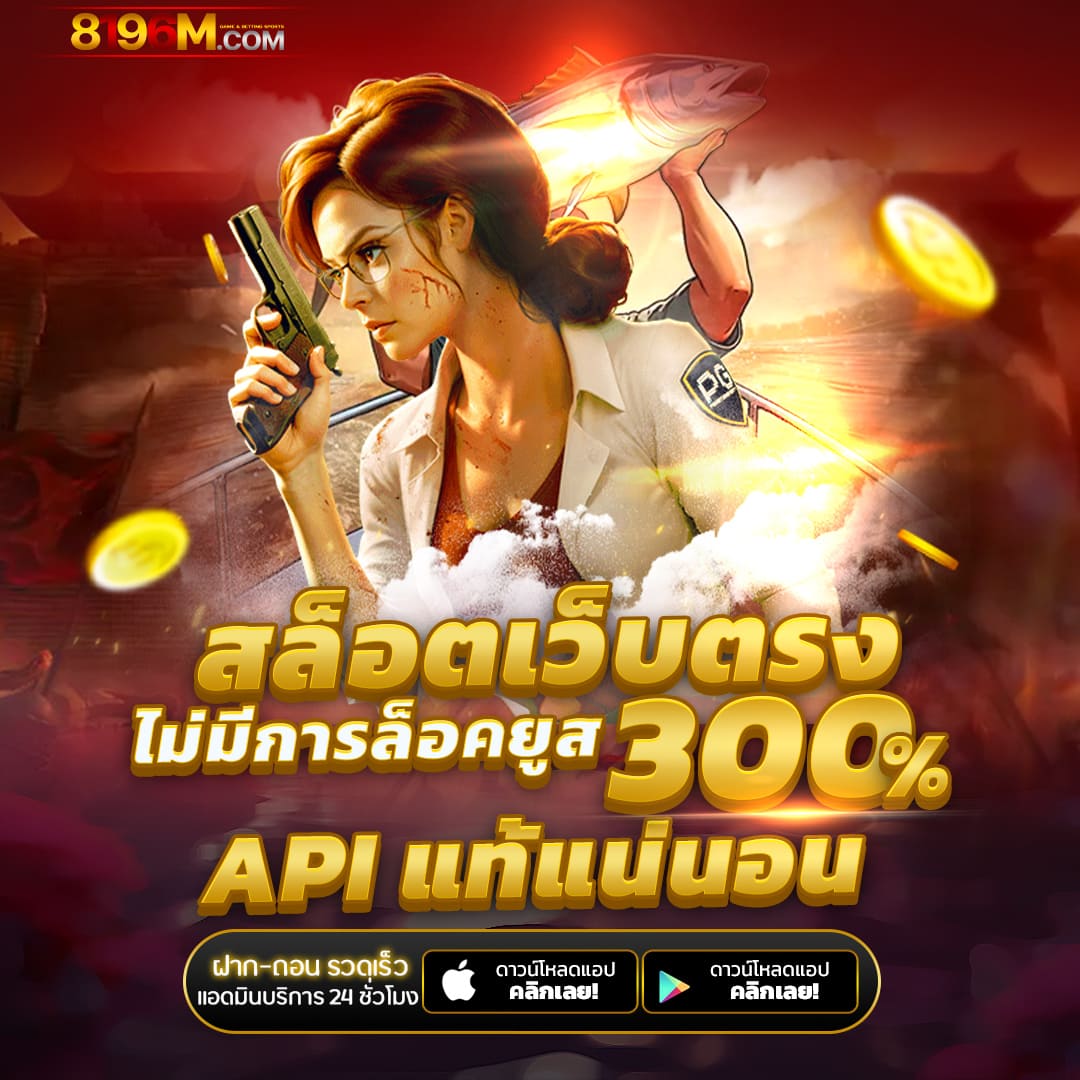 noname auto สล็อต เว็บตรง สล็อต ฝากถอนออโต้ ไม่ผ่านเอเย่นต์ 2026