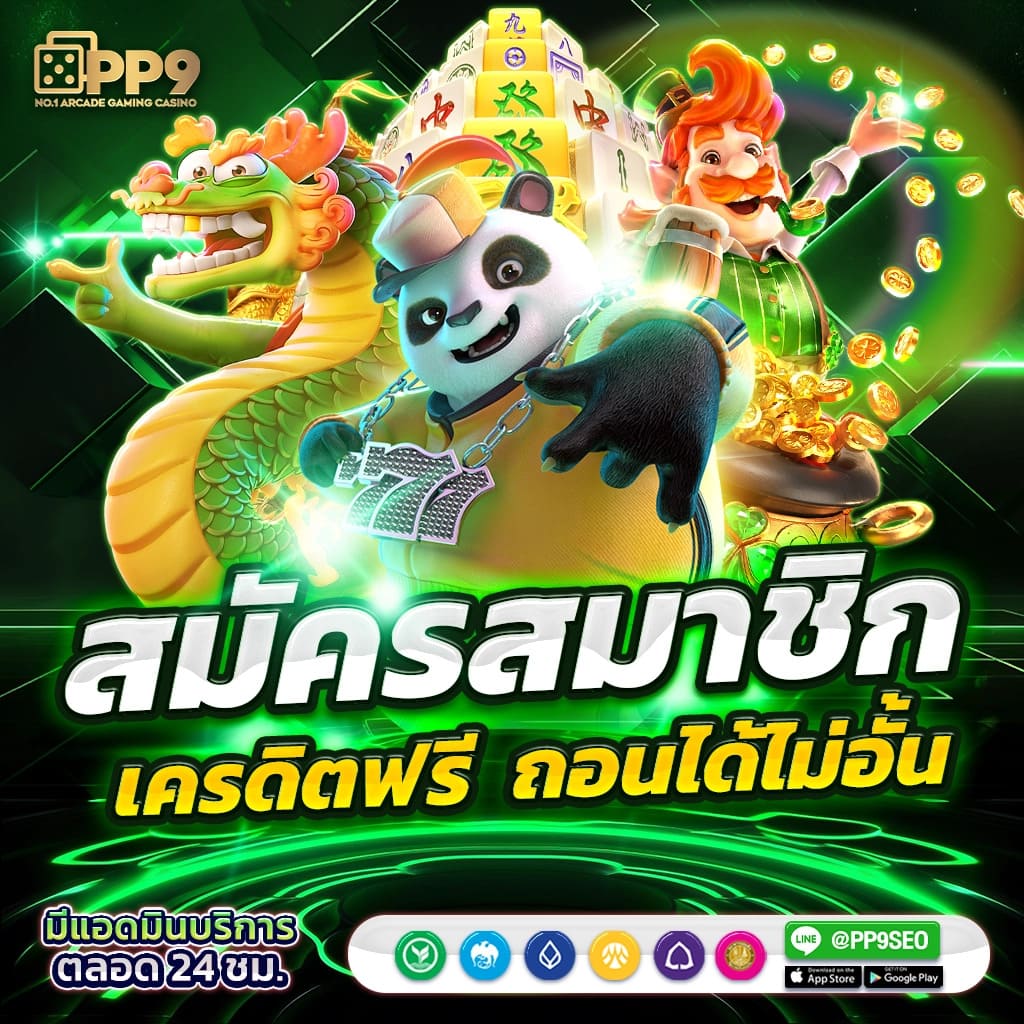pg688 เว็บตรง สล็อต ฝากถอนออโต้ ไม่ผ่านเอเย่นต์ 2026