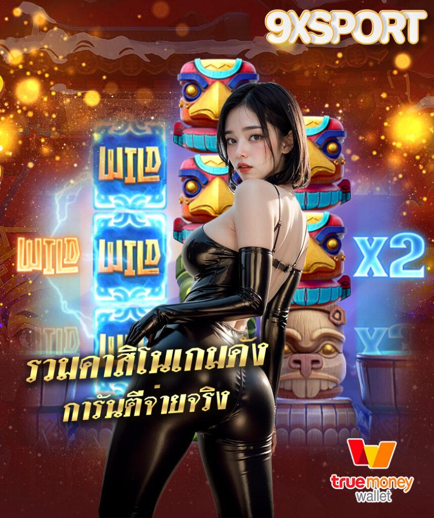 pg slot game เว็บตรง สล็อต ฝากถอนออโต้ ไม่ผ่านเอเย่นต์ 2026