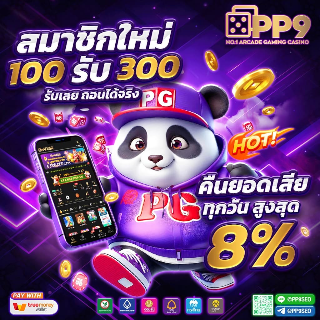 pg ทดลอง เว็บตรง สล็อต ฝากถอนออโต้ ไม่ผ่านเอเย่นต์ 2026
