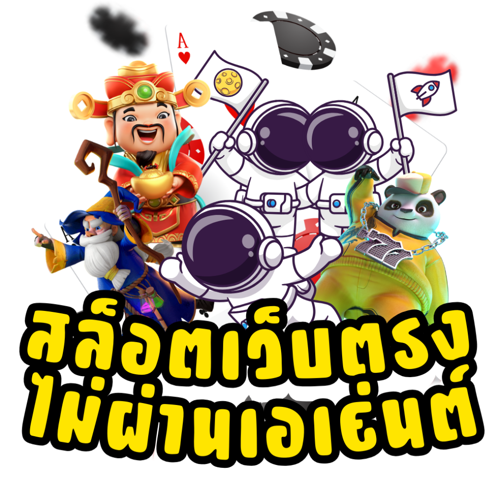 pg เครดิตฟรี 50 ยืนยันเบอร์ เว็บตรง สล็อต ฝากถอนออโต้ ไม่ผ่านเอเย่นต์ 2026