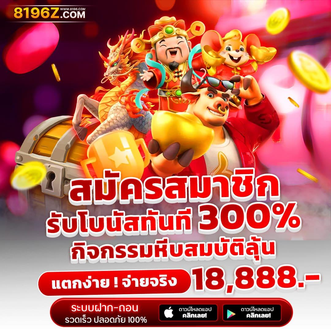 pigspin เว็บตรง สล็อต ฝากถอนออโต้ ไม่ผ่านเอเย่นต์ 2026