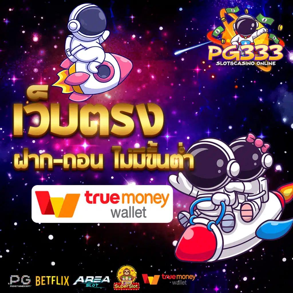 riches777pg เข้าสู่ระบบ เว็บตรง สล็อต ฝากถอนออโต้ ไม่ผ่านเอเย่นต์ 2026