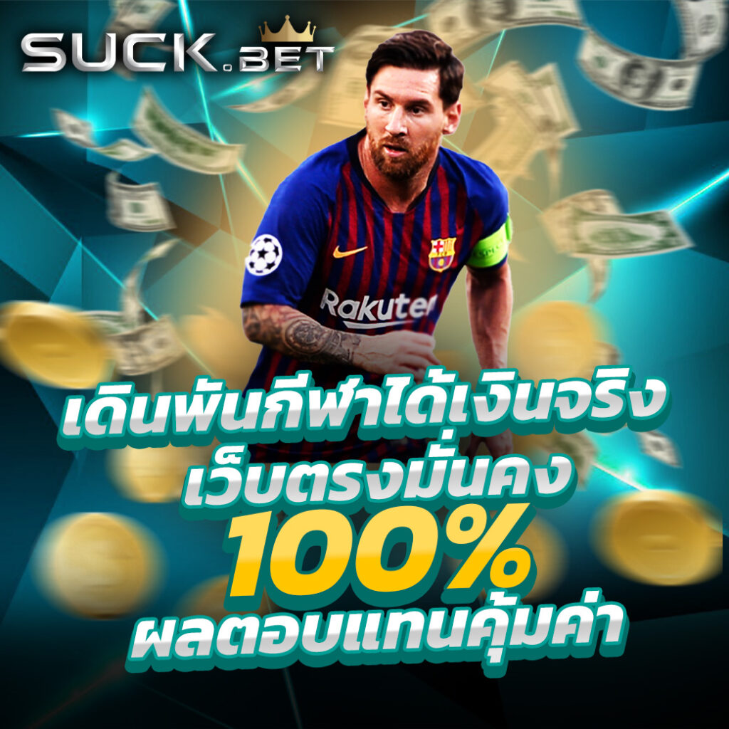 rumruay slot เว็บตรง สล็อต ฝากถอนออโต้ ไม่ผ่านเอเย่นต์ 2026