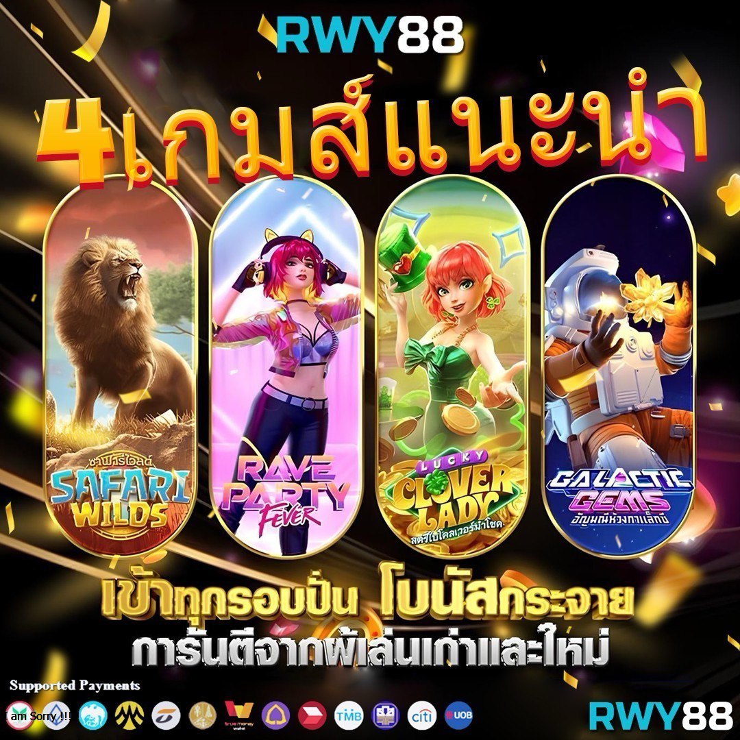 sathu88 เว็บตรง สล็อต ฝากถอนออโต้ ไม่ผ่านเอเย่นต์ 2026