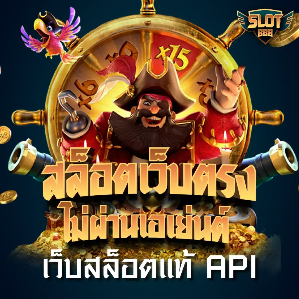 sawan789 เว็บตรง สล็อต ฝากถอนออโต้ ไม่ผ่านเอเย่นต์ 2026