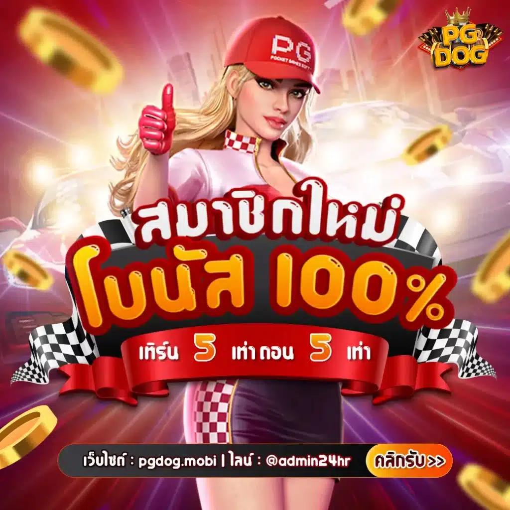 slot pg wallet เว็บตรง สล็อต ฝากถอนออโต้ ไม่ผ่านเอเย่นต์ 2026