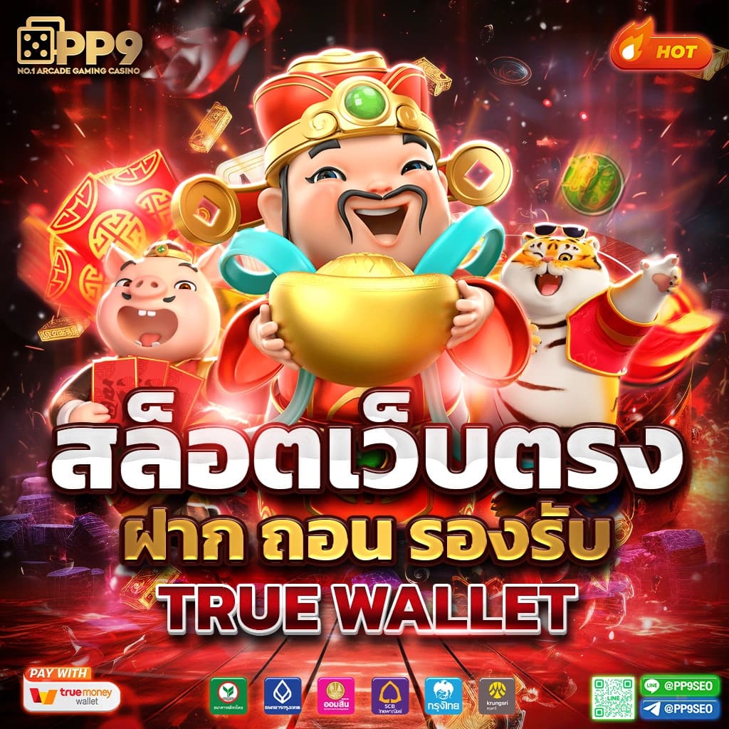 superpg1688 เว็บตรง สล็อต ฝากถอนออโต้ ไม่ผ่านเอเย่นต์ 2026