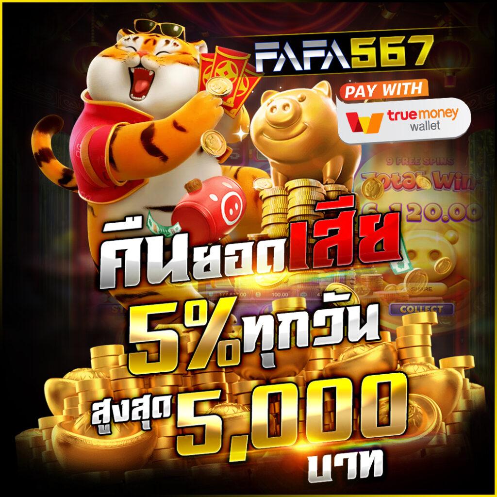 ufa058 เว็บตรง สล็อต ฝากถอนออโต้ ไม่ผ่านเอเย่นต์ 2026