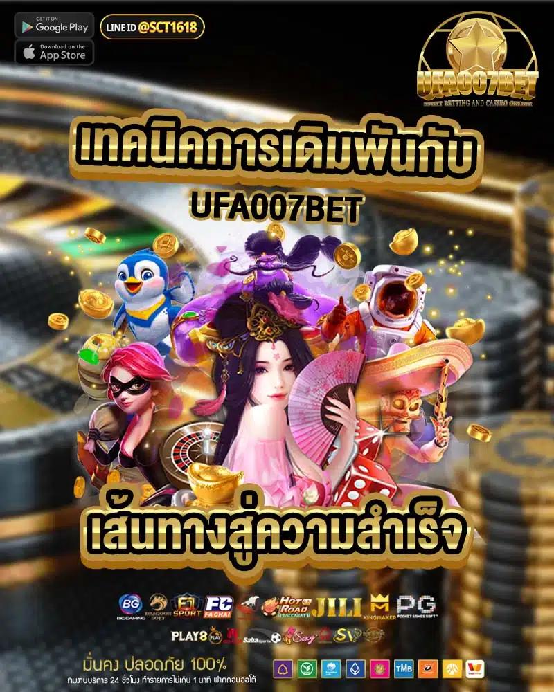 ufa365 info เข้าสู่ระบบ เว็บตรง สล็อต ฝากถอนออโต้ ไม่ผ่านเอเย่นต์ 2026