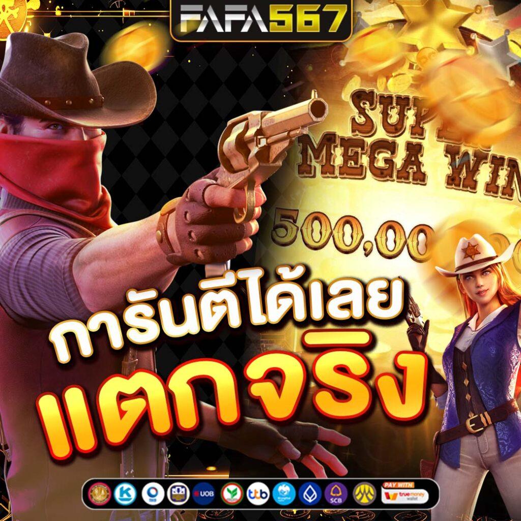 ufa4k เว็บตรง สล็อต ฝากถอนออโต้ ไม่ผ่านเอเย่นต์ 2026