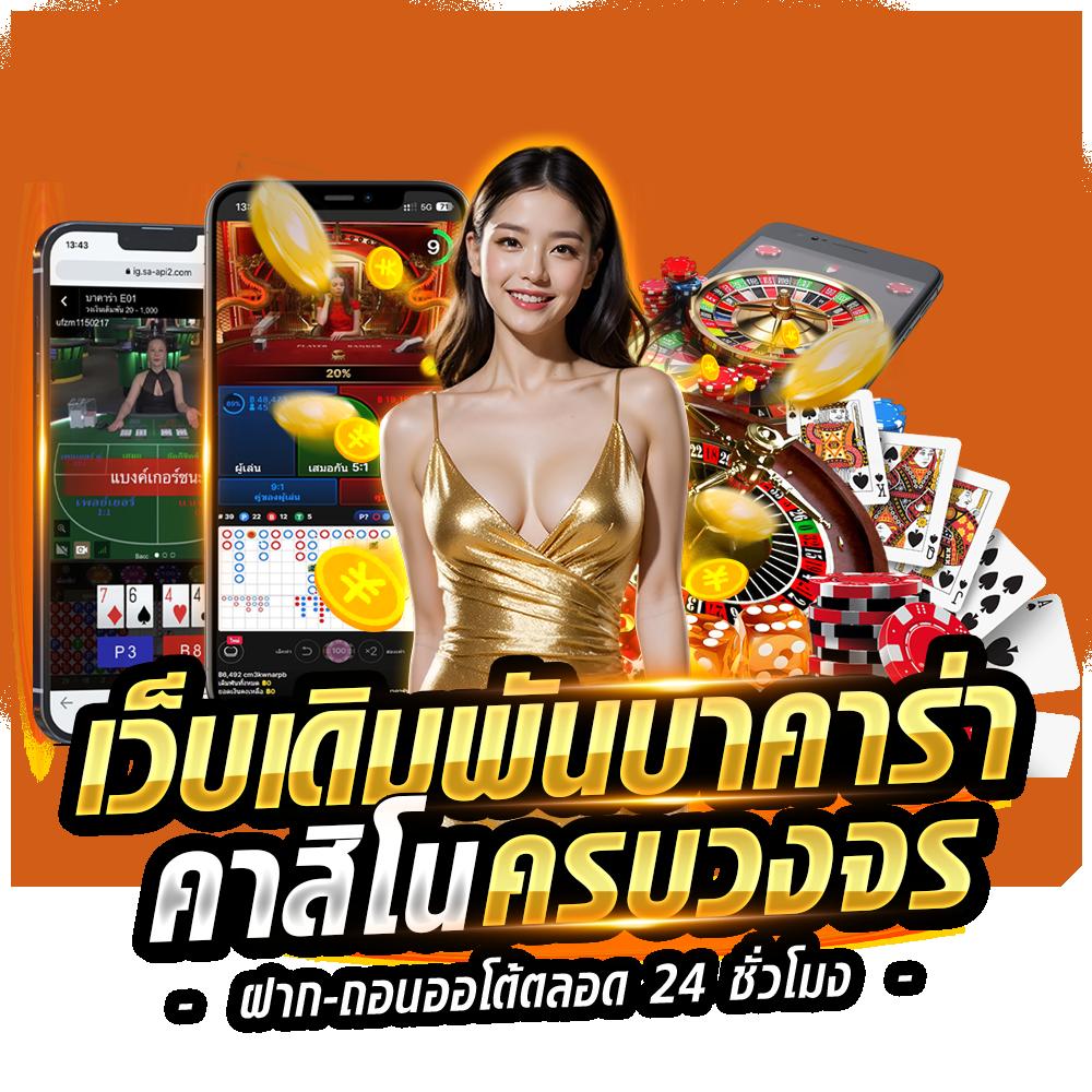 ufabet เว็บตรง เล่นสล็อต ฝากถอนออโต้ เว็บตรง ไม่ผ่านเอเย่นต์ 2026