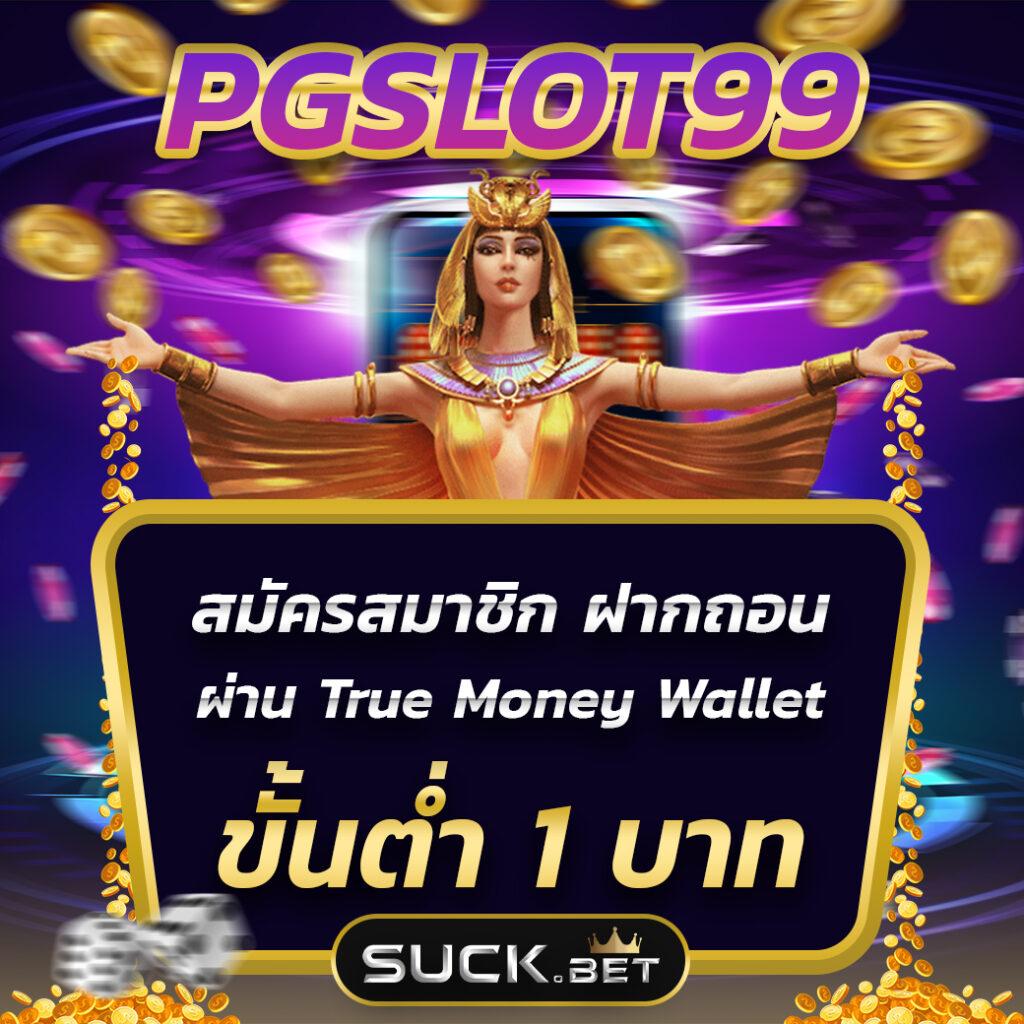ufawin เว็บตรง สล็อต ฝากถอนออโต้ ไม่ผ่านเอเย่นต์ 2026