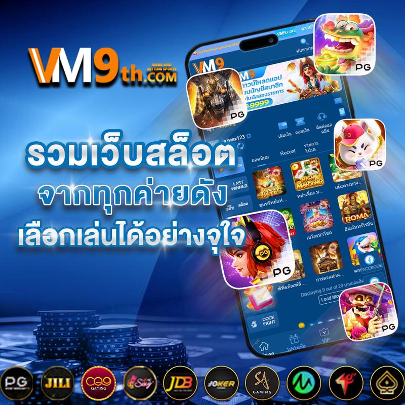 vkclub168 เว็บตรง สล็อต ฝากถอนออโต้ ไม่ผ่านเอเย่นต์ 2026