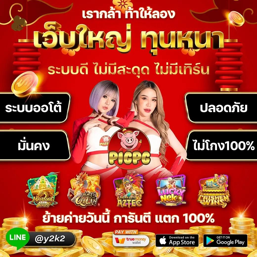wing1688 member789 com register เว็บตรง สล็อต ฝากถอนออโต้ ไม่ผ่านเอเย่นต์ 2026