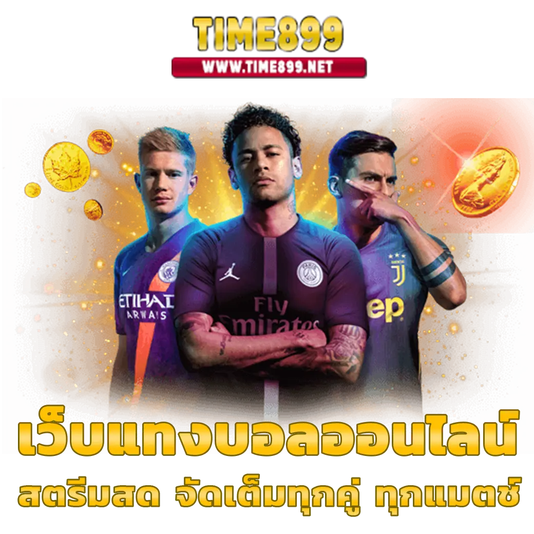 wing1688 member789 ทางเข้า เว็บตรง สล็อต ฝากถอนออโต้ ไม่ผ่านเอเย่นต์ 2026