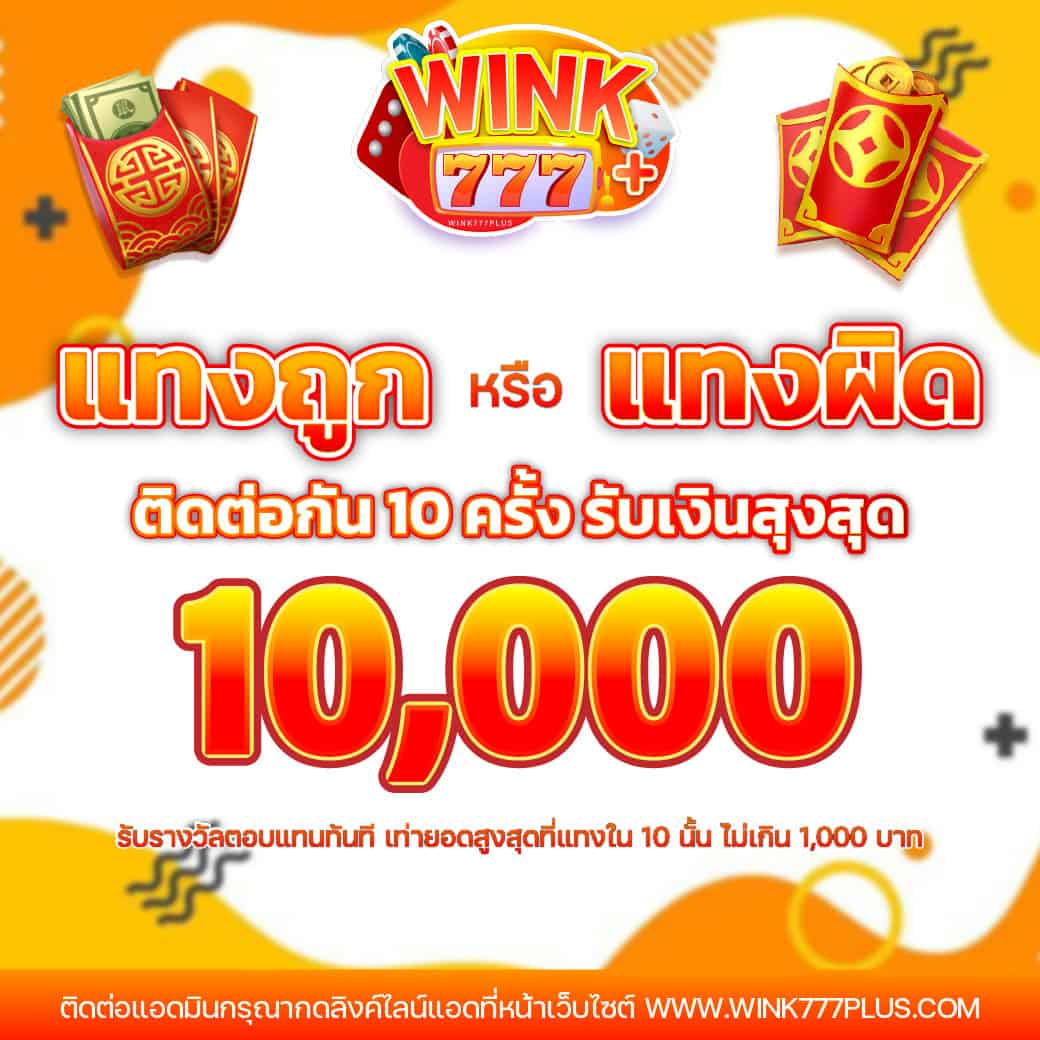 winner555 เว็บตรง สล็อต ฝากถอนออโต้ ไม่ผ่านเอเย่นต์ 2026