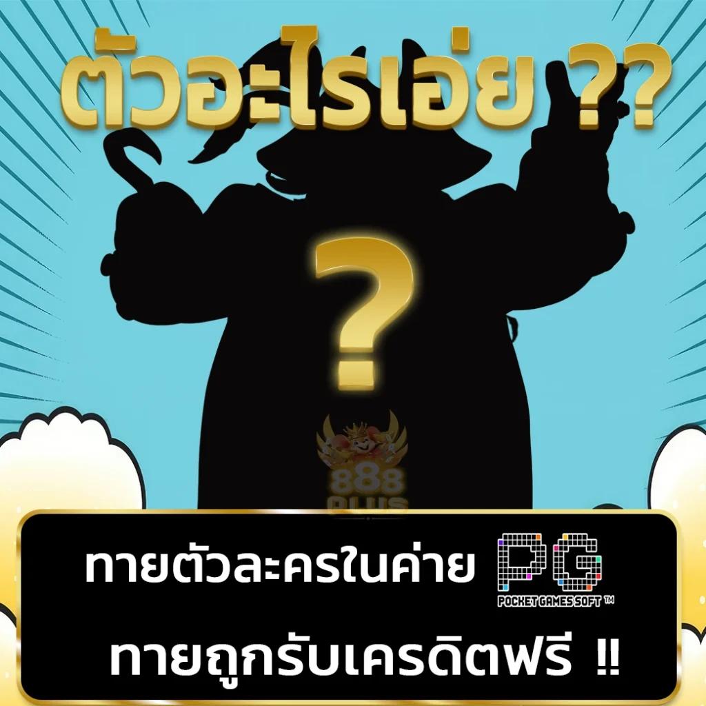 ซื้อหวยลาว เว็บตรง ฝากถอนออโต้ สล็อต ฝากถอนออโต้ ไม่ผ่านเอเย่นต์ 2026