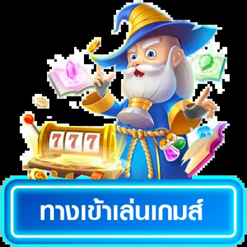 ตรวจหวยรัฐบาล เว็บตรง สล็อต ฝากถอนออโต้ ไม่ผ่านเอเย่นต์ 2026