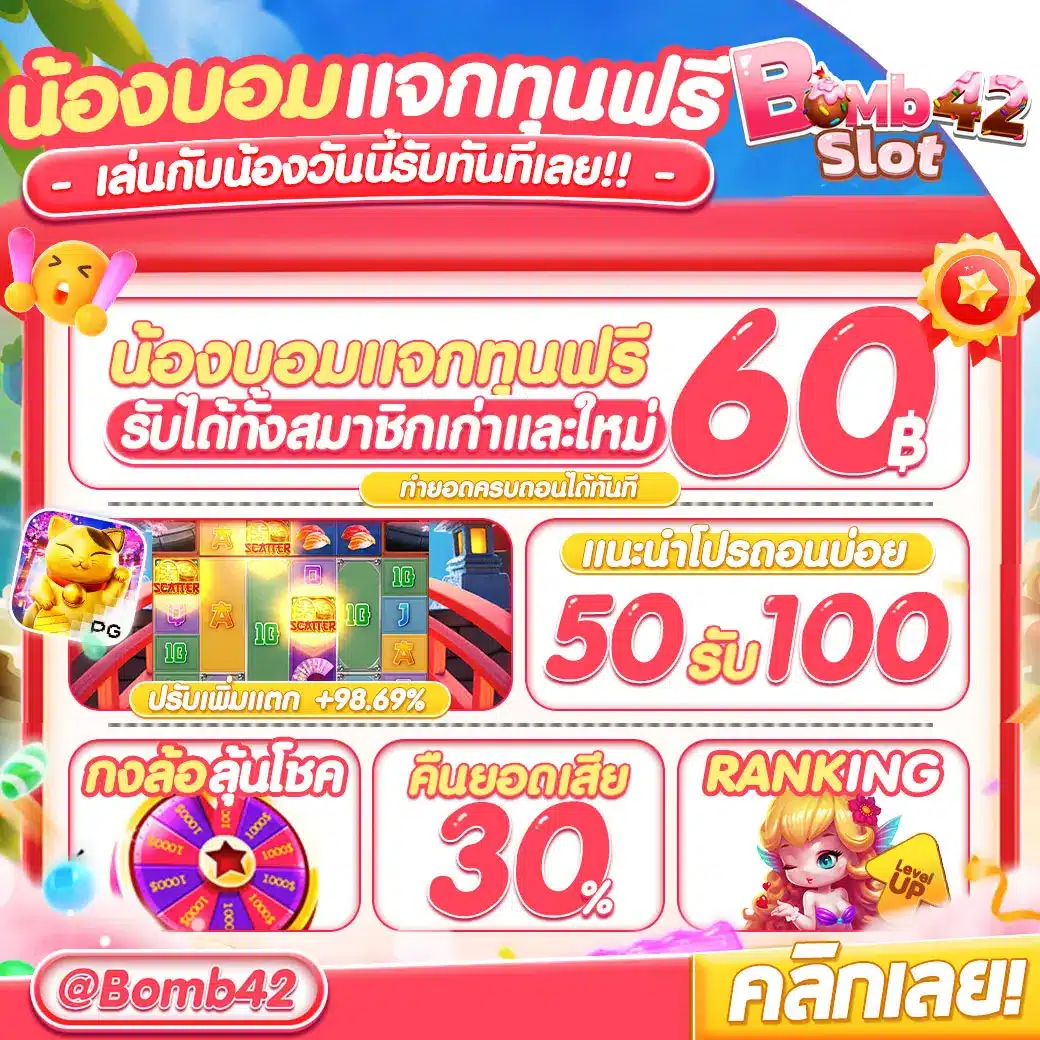 ตรวจหวยรัฐบาลไทย เว็บตรง สล็อต ฝากถอนออโต้ ไม่ผ่านเอเย่นต์ 2026