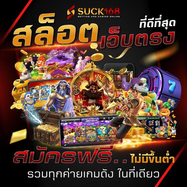 ทดลองเล่นสล็อต pg ไม่ เด้ง 2023 เว็บตรง สล็อต ฝากถอนออโต้ ไม่ผ่านเอเย่นต์ 2026