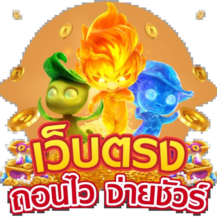ทดลองเล่นสล็อตฟรี 88 เว็บตรง สล็อต ฝากถอนออโต้ 2026