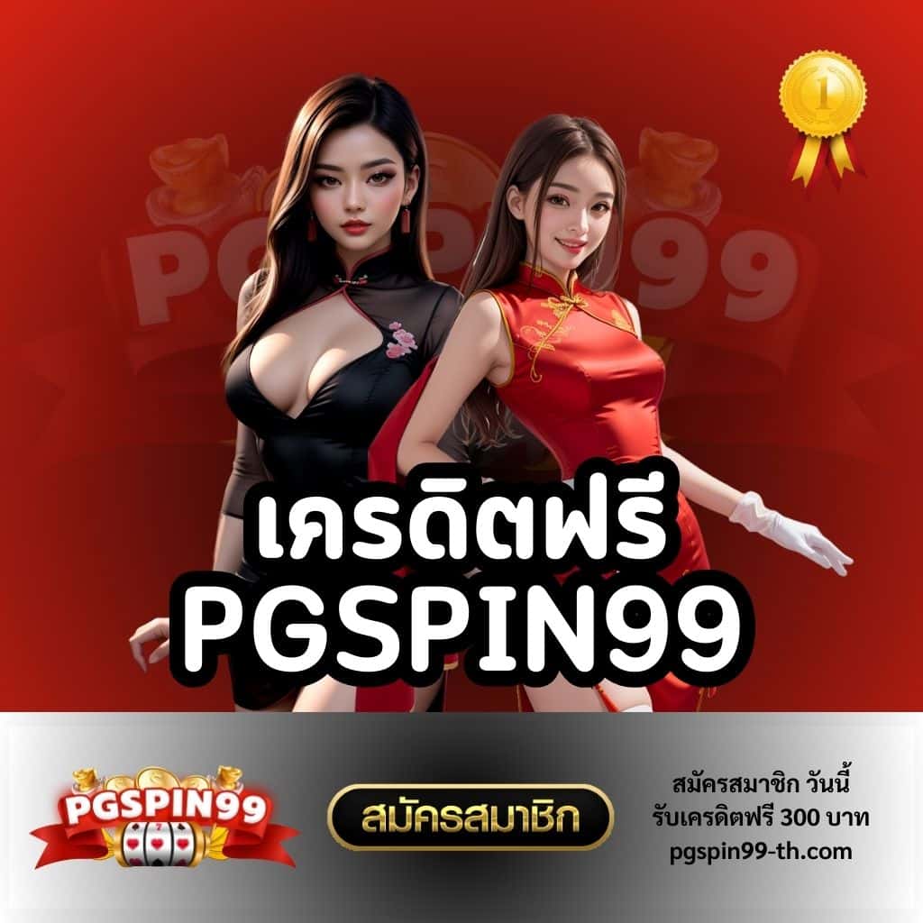 ทดลองเล่นสล็อตฟรีทุกค่าย ไม่ต้องสมัคร เว็บตรง สล็อต ฝากถอนออโต้ 2026