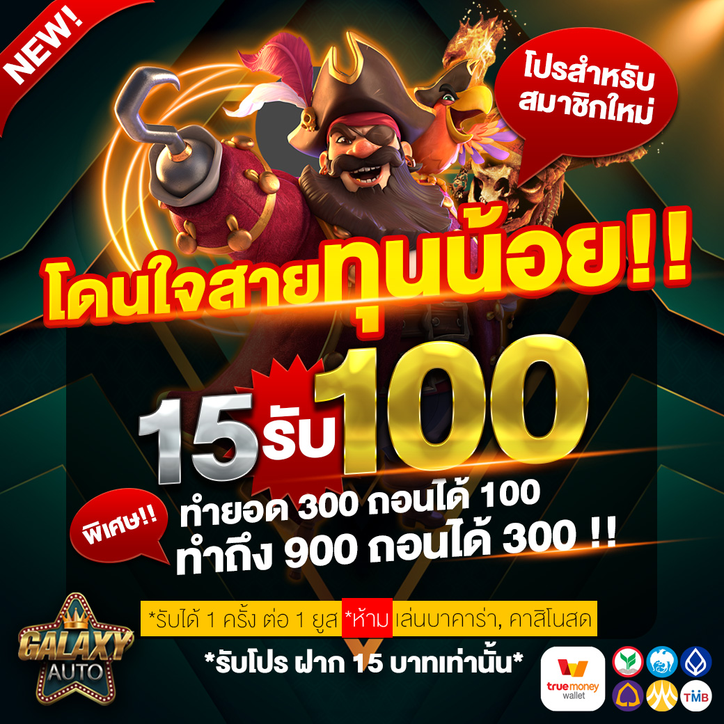 ทางเข้า gclub มือถือ เว็บตรง สล็อต ฝากถอนออโต้ ไม่ผ่านเอเย่นต์ 2026