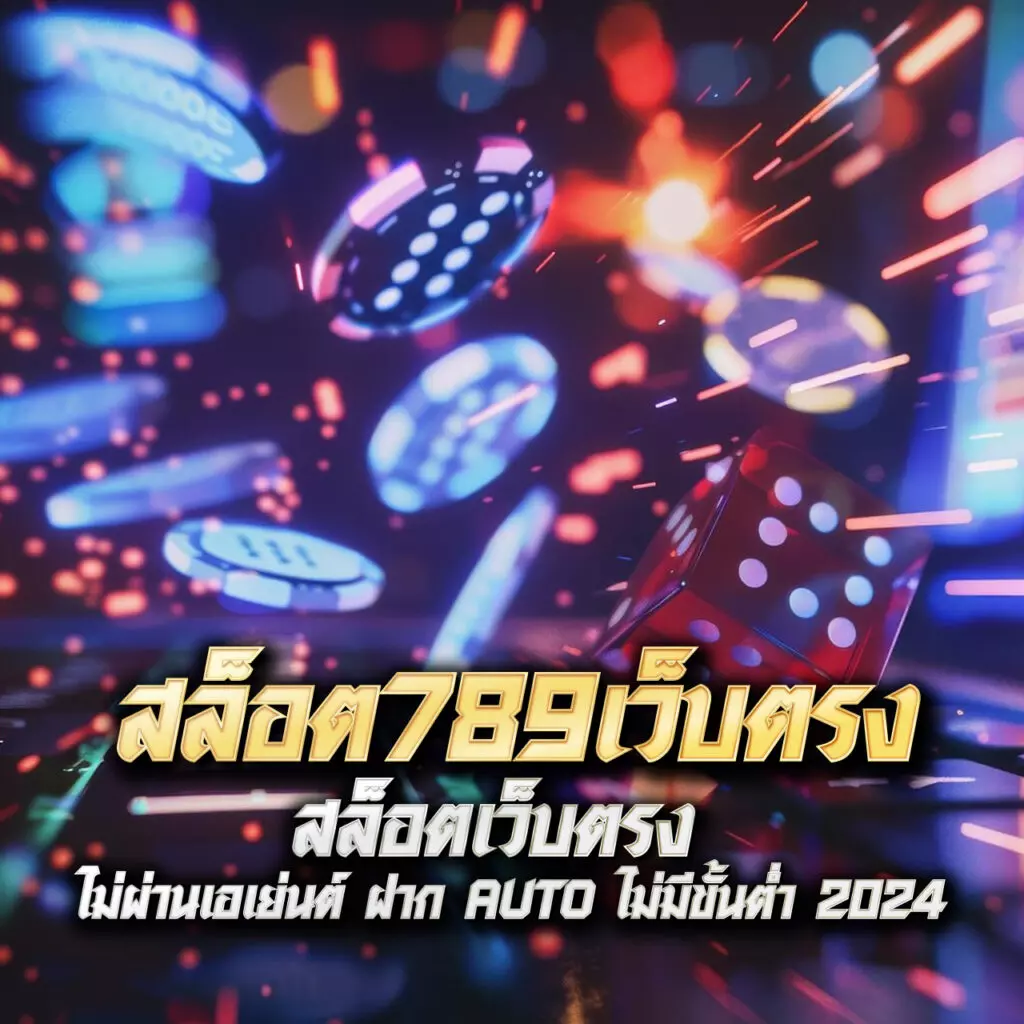 นินจา168 เว็บตรง สล็อต ฝากถอนออโต้ ไม่ผ่านเอเย่นต์ 2026