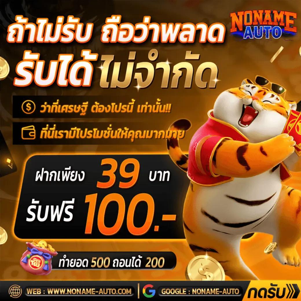 นินจา 168 เว็บตรง สล็อต ฝากถอนออโต้ ไม่ผ่านเอเย่นต์ 2026